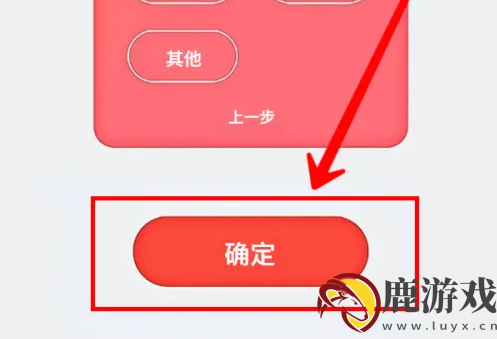 网易有道词典怎么选择身份