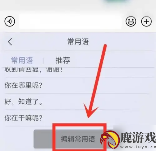 qq输入法怎么记忆常用打字