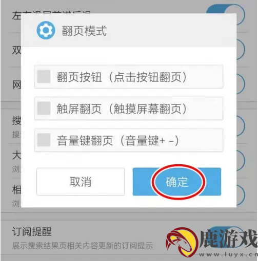 uc浏览器怎么更改其他应用打开方式