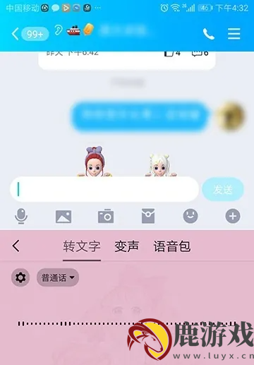 qq输入法如何语音转换文字