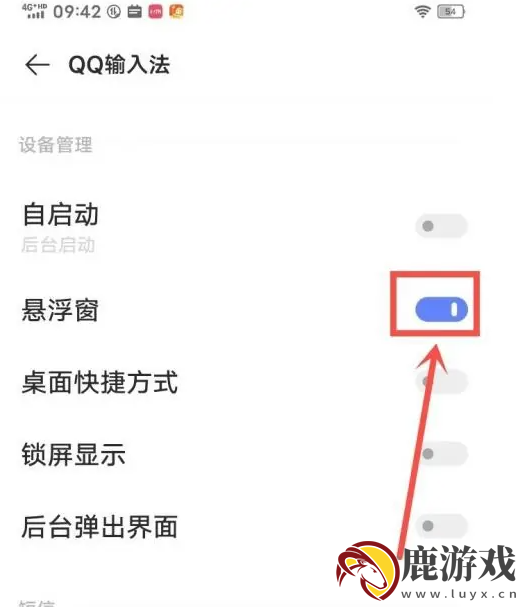 qq输入法怎么打开悬浮窗