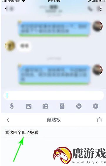 qq拼音输入法如何粘贴剪切板