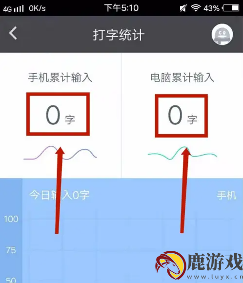 qq输入法如何查看输入历史