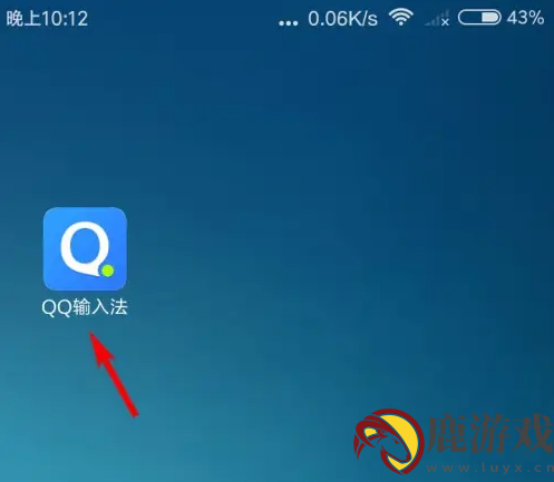 qq拼音输入法如何消除掉一个词组