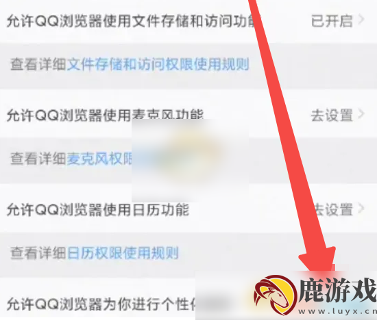 qq手机浏览器如何关闭推荐内容