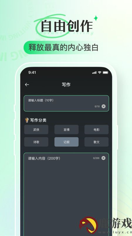 即氪写作app官方版下载