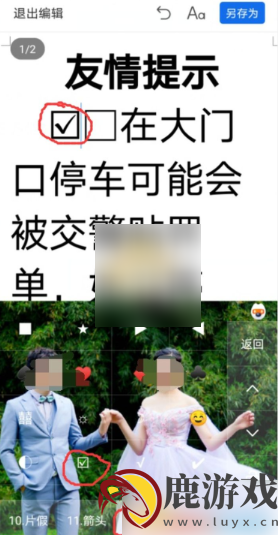 手机qq浏览器怎么在方框里打勾