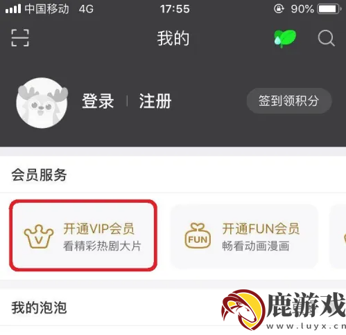 奇异果tv怎么收费