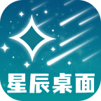 星辰桌面壁纸下载最新版