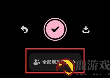 贴贴app怎么屏蔽好友