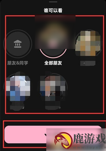 贴贴app怎么屏蔽好友