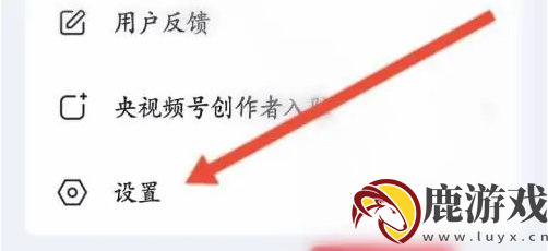 央视频app怎么改缓存位置