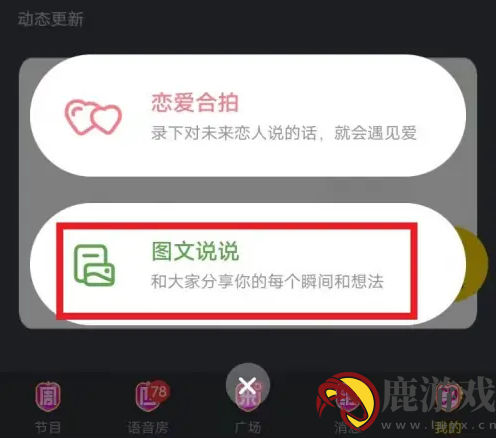 picopico怎么发微信