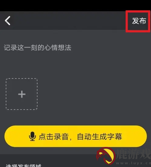 picopico怎么发微信