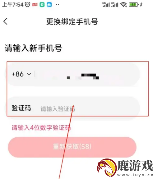 对缘怎么更改手机号