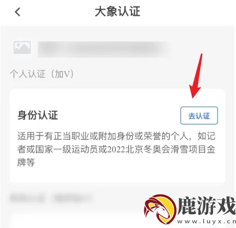 大象新闻app怎么办理会员