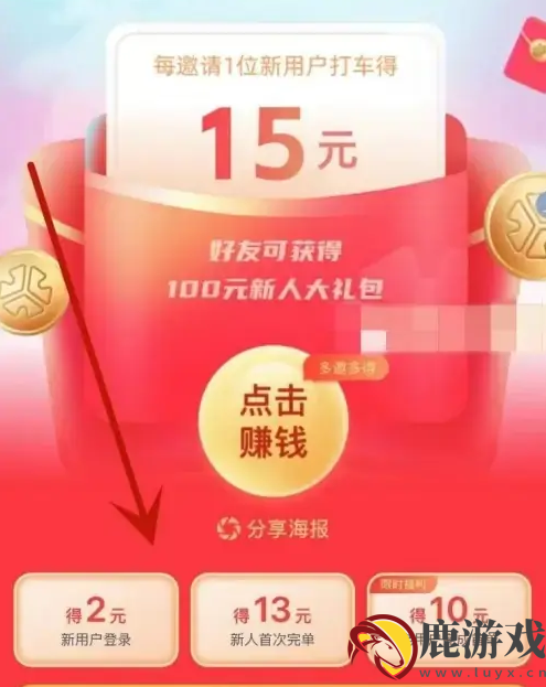 T3出行打车金怎么用