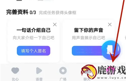 比心app怎么关闭青少年模式