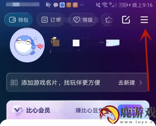 比心app怎么关闭青少年模式