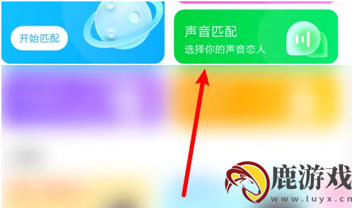 赫兹app怎么合唱