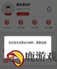 沈阳盛京通app如何公交车