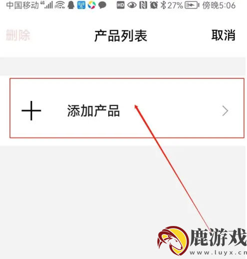 bose音乐app怎么使用