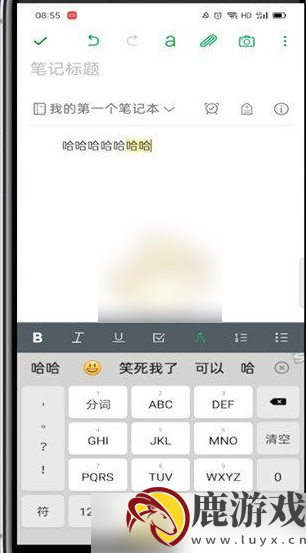 印象笔记app怎么改字体颜色