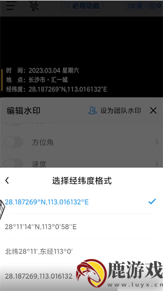 今日水印相机怎么修改经纬度