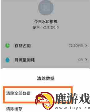 今日水印相机怎么自定义地点设置