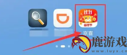 京喜app怎么使用京豆