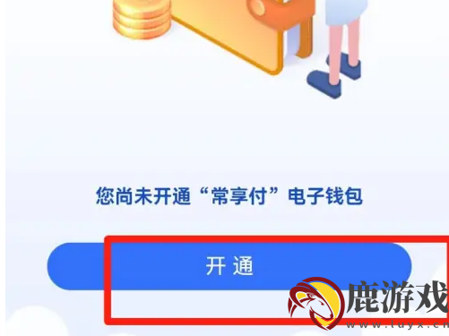 我的常州公交乘车码怎么用