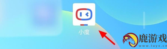 小度app语音功能怎么关闭