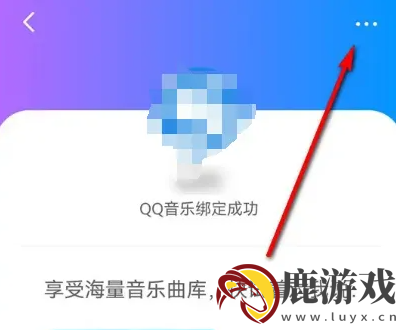 小度app如何解绑qq音乐