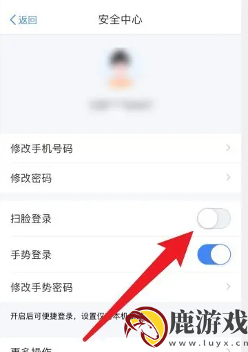 个人所得税app如何设置人脸识别