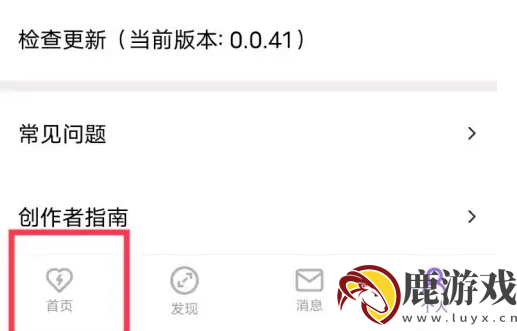 爱发电怎么看历史记录