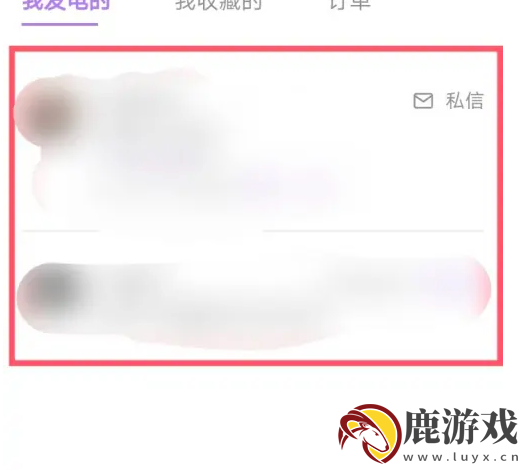 爱发电怎么看历史记录