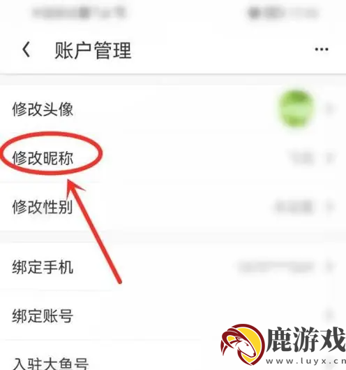 uc浏览器极速版怎么查看用户名