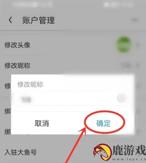 uc浏览器极速版怎么查看用户名