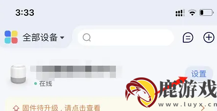 小度app怎么关闭小度