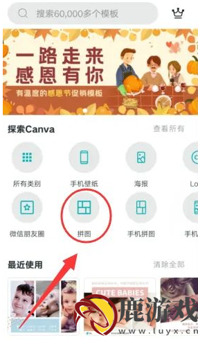 canva可画怎么组合元素