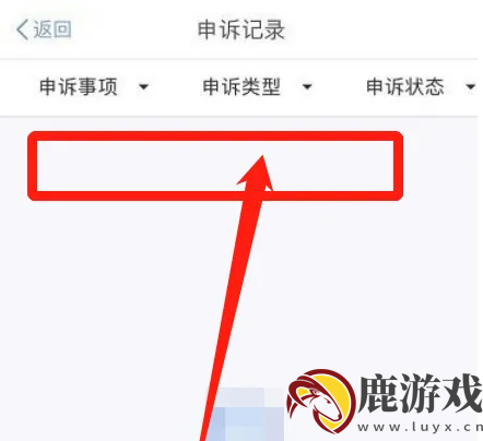 个人所得税app怎么撤诉