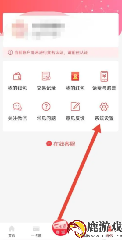 易校园怎么添加号码