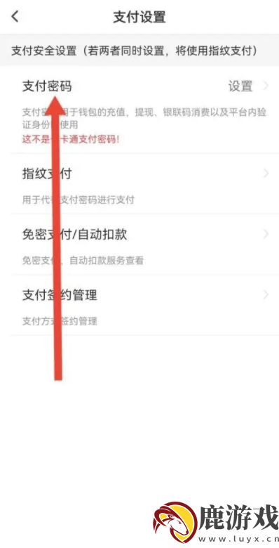 易校园怎么添加号码