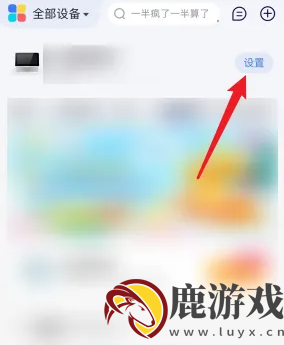 小度app怎么解禁