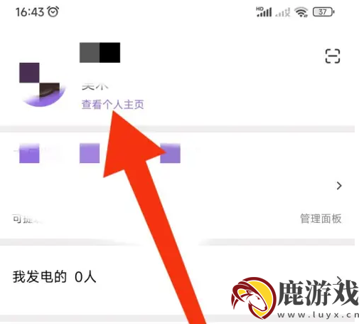 爱发电怎么看自己的id