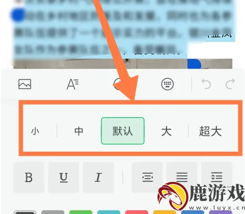 订阅号助手如何调整字体大小