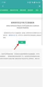 学信网app怎么下载毕业证书电子版