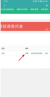 学信网app怎么下载毕业证书电子版