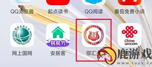 鄂汇办怎么转医保去异地