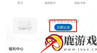 小鹏p7怎么绑定小鹏汽车app